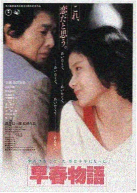 少林寺1982海报 李连杰电影大全